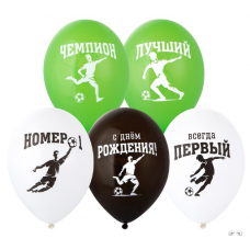 B Шар с рисунком 14" С ДР Чемпион Футбол